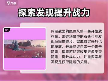 鸣潮🔥战栗的隐喻获取途径大公开！快来拿走✨截图2