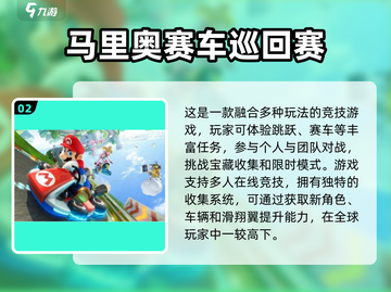 🔥2025年必玩！马里奥手游全系列大盘点|mario截图3