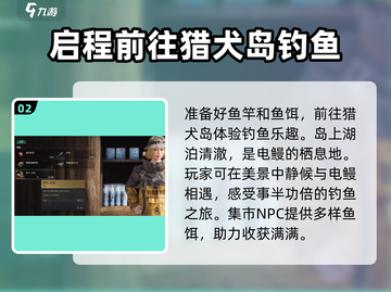 《七日世界》电鳗获取秘籍💥钓鱼达人必看！🐟截图3