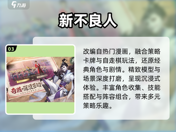 🔥2025最火卡牌自走棋推荐！🎮截图4