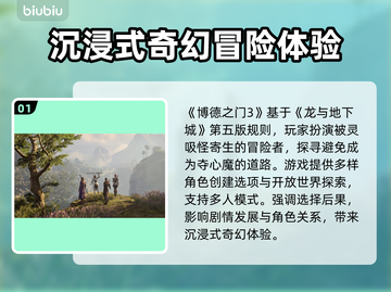 博德之门3对话闪退？加速器让你畅玩无忧！💥🎮截图2