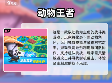 🔥2025超好玩多人游戏推荐💥聚会必备🎮截图8