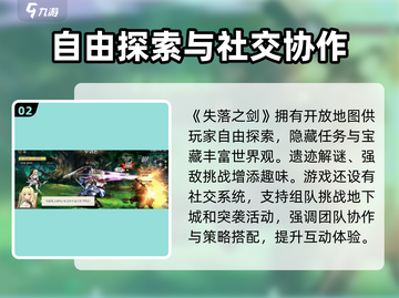 失落之剑🔥公测时间曝光，上线倒计时！截图3