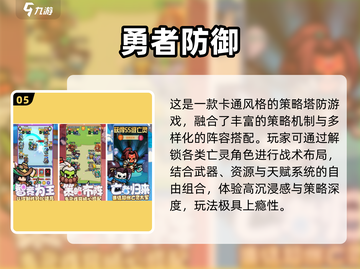 🔥2人网游推荐！2025最热游戏榜单🎮截图6