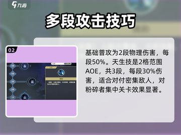 《铃兰之剑》莉莉薇儿技能加点秘籍💥截图3