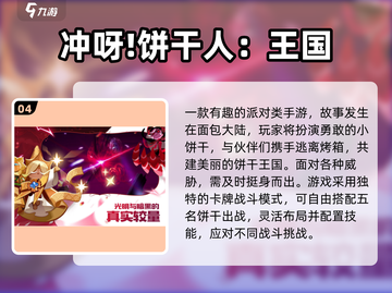 🔥2025最火组队单机手游TOP榜🎮兄弟开黑必玩！截图5