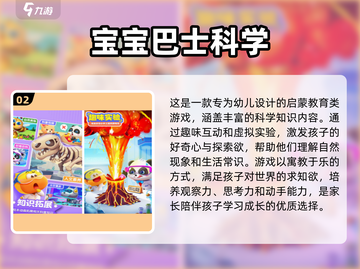 2024必玩！🔥安吉游戏手机版免费下载分享🎉截图3