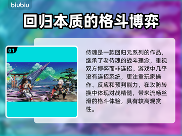 侍魂晓🔥必看！新手快速上分攻略💡截图2