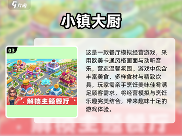 2025最受欢迎经营游戏🔥下载大全！🎮截图4