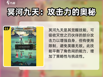 神仙道3🔥灭世之刃技能属性超详解来啦！截图4