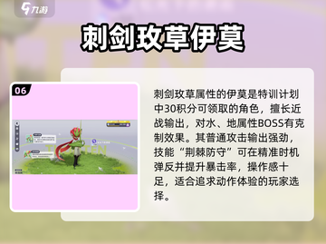 🎮伊莫宠物强度榜曝光！这些神宠太强了🔥截图7