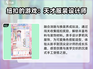 🔥2025爆款设计游戏TOP榜🎮截图3