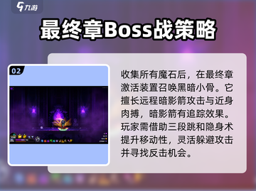 小骨英雄killer黑暗小骨打法🔥超详细攻略来啦！截图3