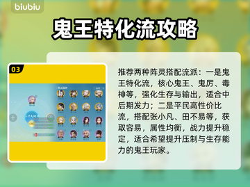 🔥诛仙2阵灵搭配秘籍💥截图4