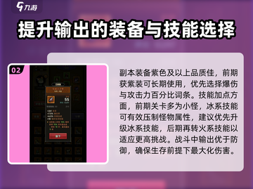 迷雾大陆🔥新手必看！快速上手秘籍/Game攻略截图3