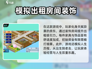 住宅梦物语🔥新手必看！全网最全功略来了！🎮截图2