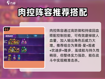 矩阵临界失控边缘最强阵容🔥游戏秘籍等你来拿！截图4