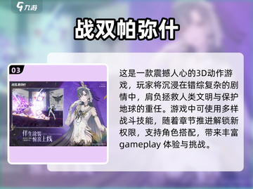 🔥2024必玩ACT动作游戏合集，爽到停不下来！🎮截图4