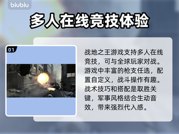 战地之王卡顿🔥用加速器轻松解决✅截图2