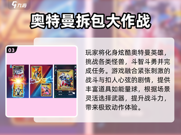 🔥2025超火奥特曼像素手游来袭！💥截图4