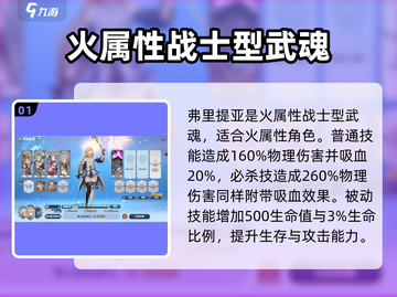 剑与骑士团SR武魂🔥必选攻略💎截图2