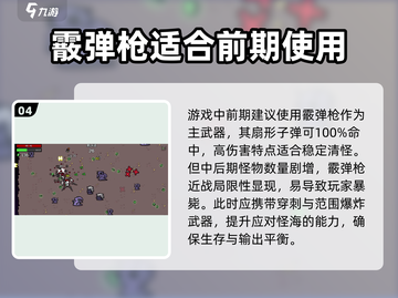 土豆兄弟🔥新手必看！快速上手攻略⚡截图5