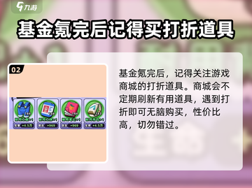 流浪超市氪金秘籍💥，这样充钱最划算！🎮截图3