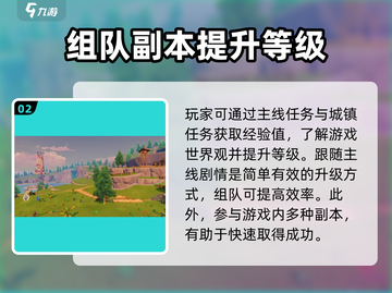 悠星大陆🔥超全玩法攻略，新手必看！🎮截图3
