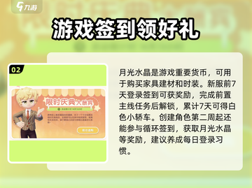 心动小镇🔥开服必看！超多活动等你来玩🎉截图3