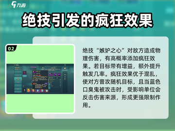 魔力宝贝复兴版🔥蓝色口臭鬼技能超详细解析来了！截图3