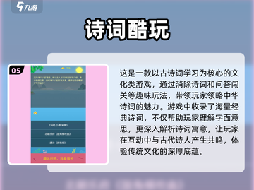 🌟2025必玩！超有趣学习游戏推荐🔥截图6