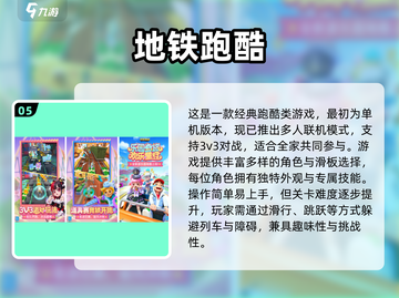 🔥2025超有趣亲子游戏推荐，带娃嗨翻天！🎮💥截图6