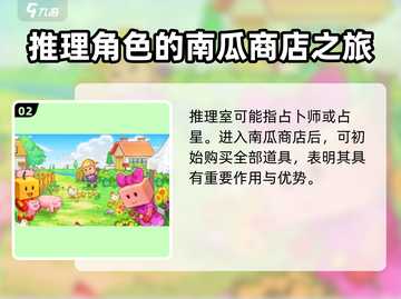 温泉物语🔥契合度辞典全收录！游戏秘籍大揭秘🎉截图3