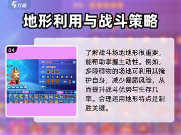 西普大陆🔥天空竞技场：解锁战斗新体验！🎮截图5