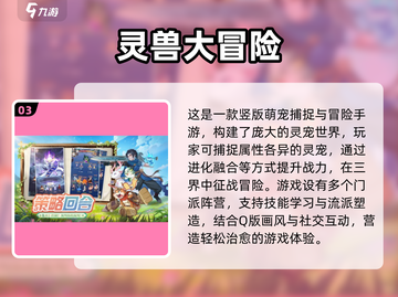🔥2025最燃回合制MMO手游排行榜💥截图4