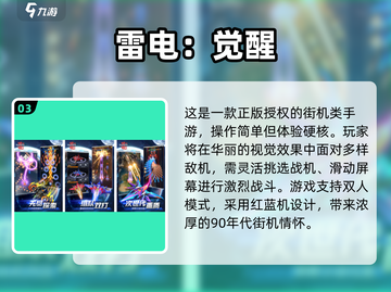 🔥2025怀旧街机手游大合集💥经典铠甲勇士回归🎮截图4