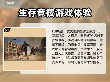 绝地求生掉线？用对加速器轻松解决🔥🎮截图2