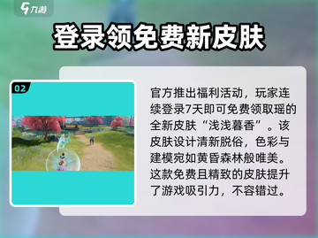 王者荣耀✨：瑶上线时间揭秘，速来看！截图3