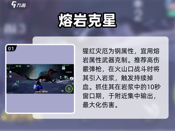 🔥《创造吧》猩红灾厄秒杀！💥截图2