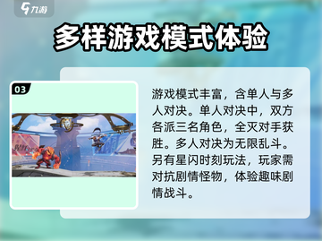 王者荣耀星之破晓🔥上线，游戏玩法大起底！截图4