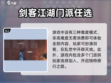 燕云十六声🔥免费玩？哪里下载快来瞅！截图3