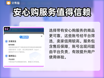 王者荣耀账号交易🔥选这个平台绝对靠谱！截图3