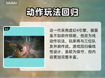 最终幻想16🔥发售时间大揭秘🎉截图3