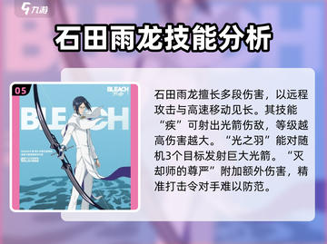 🔥境界刀鸣：全英雄技能效果大揭秘！💥截图6