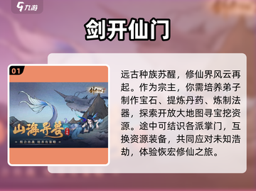 🔥2023必玩！修仙模拟器游戏推荐🎉截图2