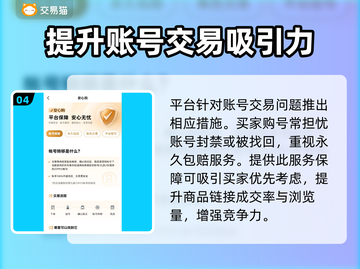 新庄园时代🔥卖号平台下载推荐🎮截图5
