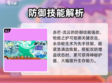 西普大陆🔥流云技能全揭秘！你绝对想不到✨截图3