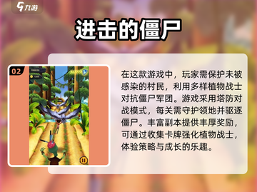 🔥2025最受欢迎的免费僵尸跑酷游戏推荐🎉截图3