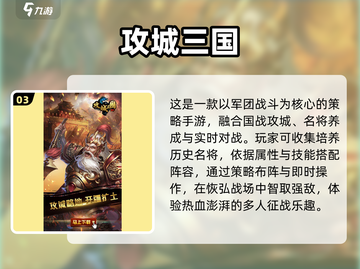 🔥2024最燃三国国战手游💥截图4