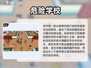 📚像素风学校游戏大揭秘！2025经典推荐🔥🎮截图3